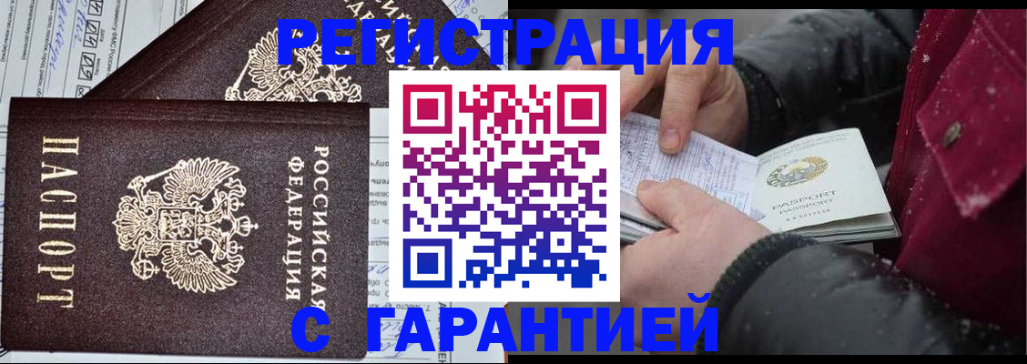 временная регистрация 2025 в Фурманове